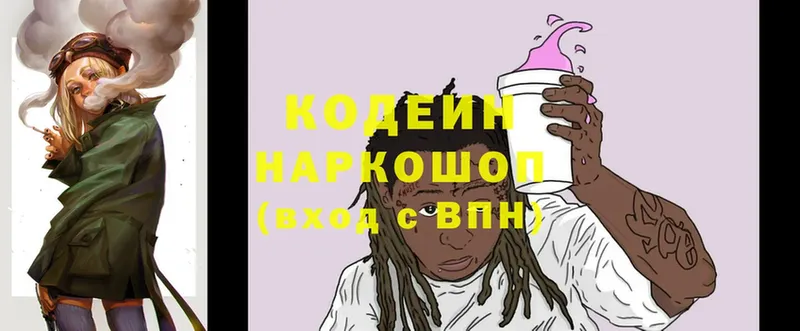 как найти   Выборг  Кодеин напиток Lean (лин) 