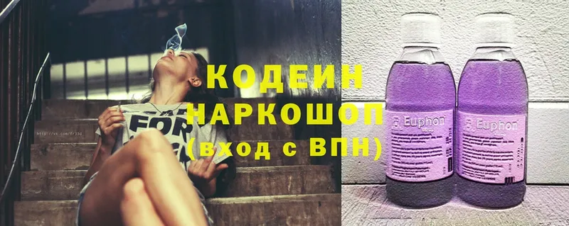 Кодеин напиток Lean (лин)  Выборг 