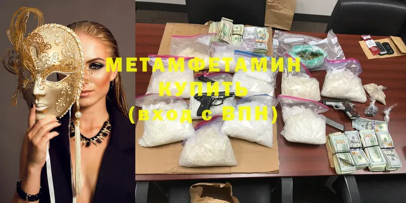 Метамфетамин Methamphetamine  купить закладку  Выборг 